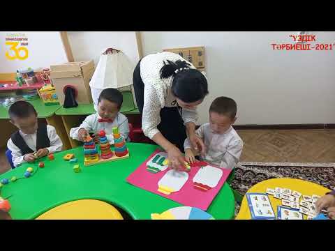 Видео: Бану Алдамуратова ойын арқылы баланың танымдық қабілетін дамыту