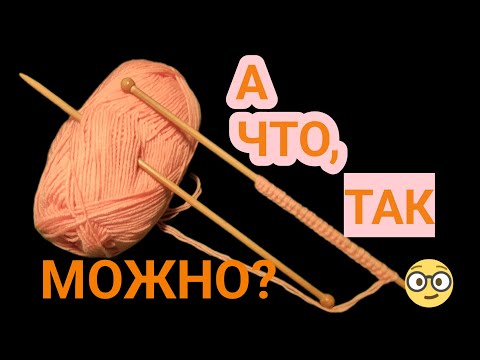 Видео: ОШИБКА ИСКЛЮЧЕНА!👌👍 ИДЕАЛЬНАЯ ДЛИНА НИТИ ДЛЯ НАБОРА ПЕТЕЛЬ без хвостика