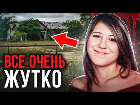 Видео: Прошла через ад! Дело Шантай Бланкиншип. Тру Крайм истории