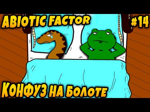 Видео: Abiotic Factor - прохождение. Дядя врывается на болото к ведьме в новом измерении Канаан #14