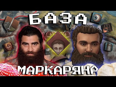 Видео: Основал БАЗУ Арсена Маркаряна в CRUSADER KINGS 3