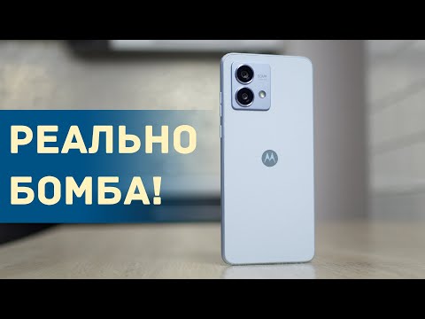 Видео: Огляд Motorola Moto G84: так гарно, що аж страшно! Козирі і мінуси Moto G84