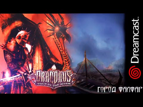 Видео: Draconus: Cult of the Wyrm - Falfar City - Город Фалфар