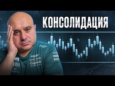 Видео: Крипта на распутье: куда пойдёт рынок?