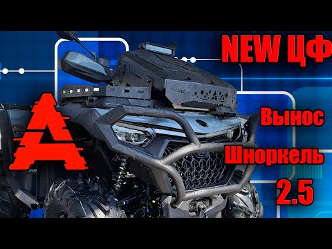 Видео: Вынос радиатора на ЦФ мото 2 5.