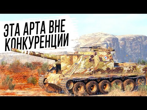 Видео: Он один такой - Lorraine 155 mle. 51