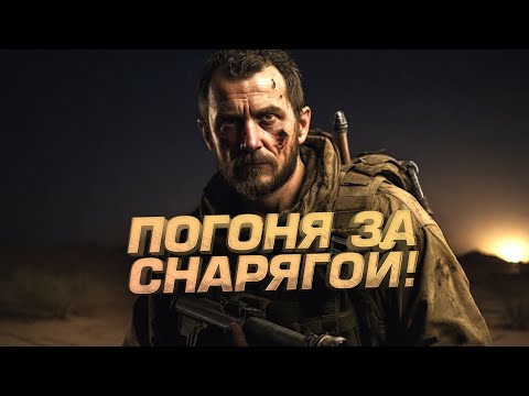 Видео: Scum - ПОГОНЯ ЗА СНАРЯЖЕНИЕМ! - ПЕТЯ В ПУСТЫНЕ