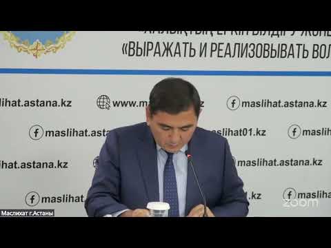Видео: Коммуналдық заңды тұлғалардың қызметінің тиімділігін арттыру