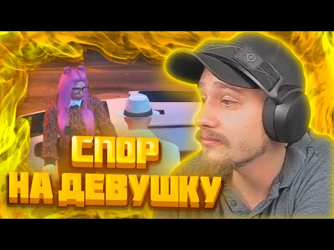 Видео: МАРАС ШАКУР ПОСПОРИЛ НА ДЕВУШКУ НА ROCKFORD