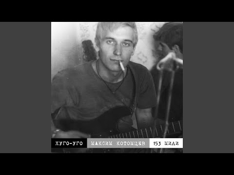 Видео: На жёлтой дороге