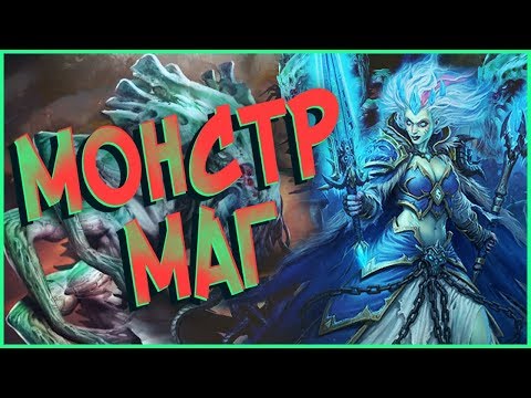 Видео: Hearthstone РЛТ - Крутая Фан колода Монстр Маг (КД#86)