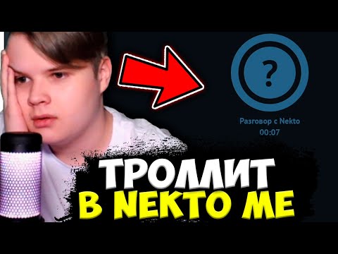 Видео: КАША ТРОЛЛИТ ПОДПИСЧИКОВ В НЕКТО МИ / КАША Рофлит в Голосовой Чат Рулетке Nekto.Me