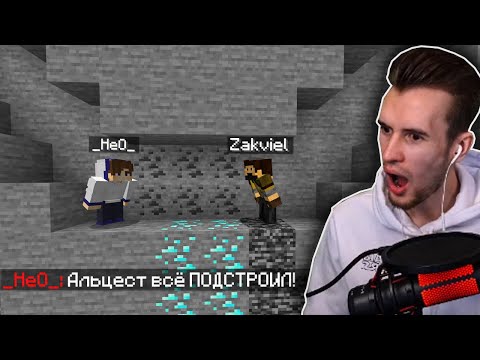 Видео: ЗАКВИЕЛЬ *ВСТРЕТИЛСЯ* С НЕО После ПОБЕГА! - Альцест Виновен?