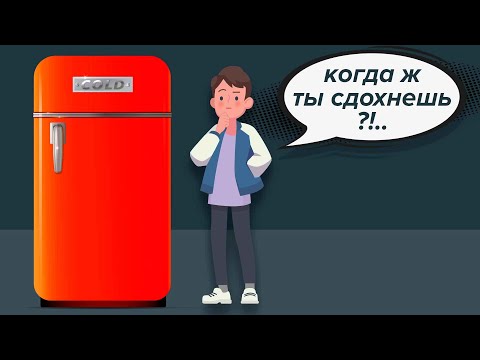 Видео: КАК ПРОДЛИТЬ ЖИЗНЬ ХОЛОДИЛЬНИКУ?