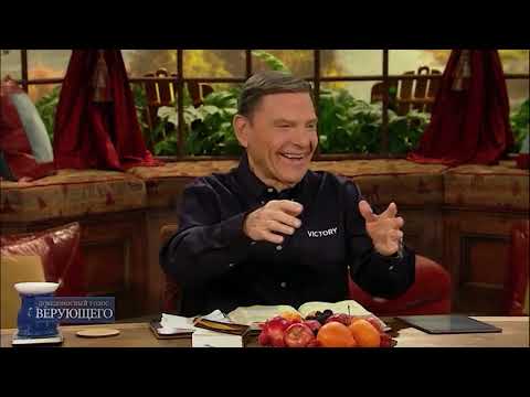 Видео: Что такое знание - откровение? Кеннет Коупленд\Kenneth Copeland