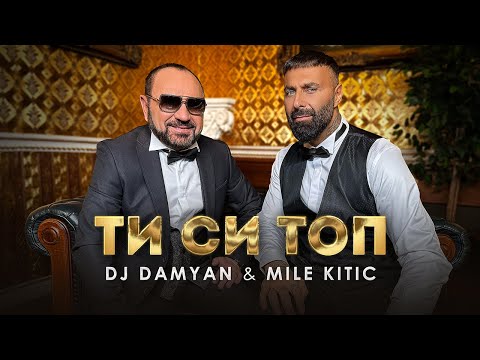 Видео: DJ DAMYAN x MILE KITIC - ТИ СИ ТОП