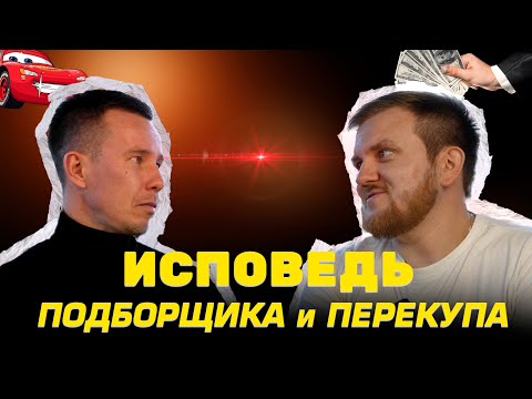 Видео: КАК МЫ ПОТЕРЯЛИ 20 МЛН  l  ГОРЬКАЯ ПРАВДА ПЕРЕКУПА