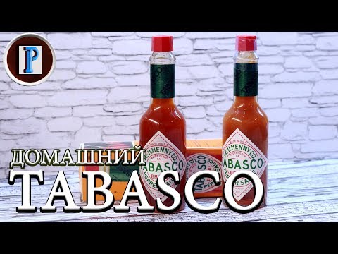 Видео: Как сделать СОУС Tabasco с "КАЙЕНСКИМ" перцем. Эксперементальный рецепт.