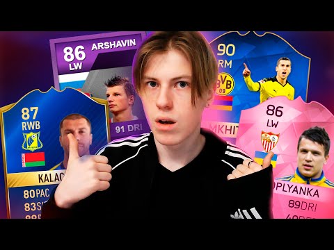 Видео: ЛУЧШИЕ ИГРОКИ СНГ за ВСЮ ИСТОРИЮ ФИФА | FIFA 10-21