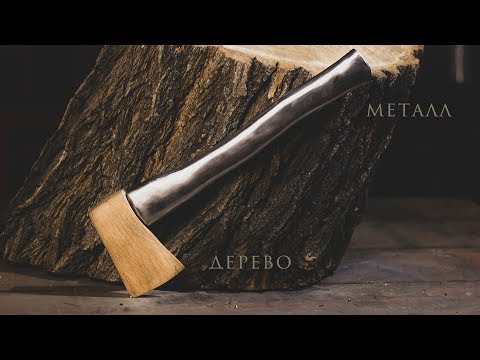 Видео: топор наоборот или когда что-то пошло не так