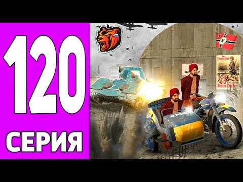 Видео: ПУТЬ КРЕЙТА НА БЛЕК РАША #120 - МНЕ Дали ТАНК на BLACK RUSSIA!