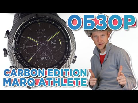 Видео: Обзор часов Garmin MARQ Athlete Gen 2 - Carbon Edition | Настройка, функции, тесты, сравнение