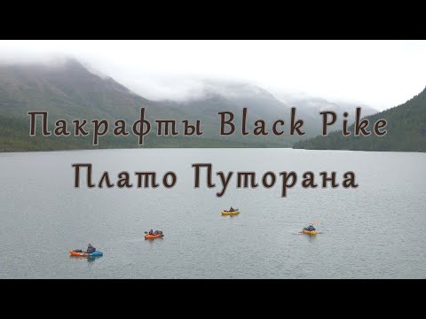 Видео: Обзор пакрафтов от BlackPike
