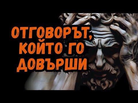 Видео: НАРЦИСИСТЪТ ЗАГУБИ ВСИЧКО И МЕ ПОИСКА – МОЯТ ОТГОВОР ГО УНИЩОЖИ