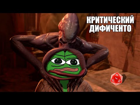 Видео: Что такое Baldurs Gate 3?