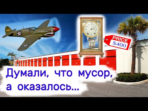 Видео: Забрали коробки. Думали, что мусор, а оказалось...