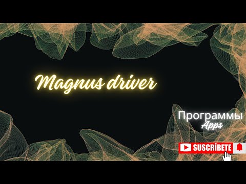 Видео: Как работает приложение Magnus driver? How does a Magnus driver work?