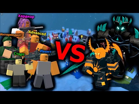 Видео: КАЖДЫЙ Класс Башен VS РЕЖИМЫ В TDS! | Roblox | TDS