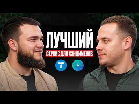 Видео: Этот парень хакнул систему. Лучший способ для поиска работы хэндимену в США