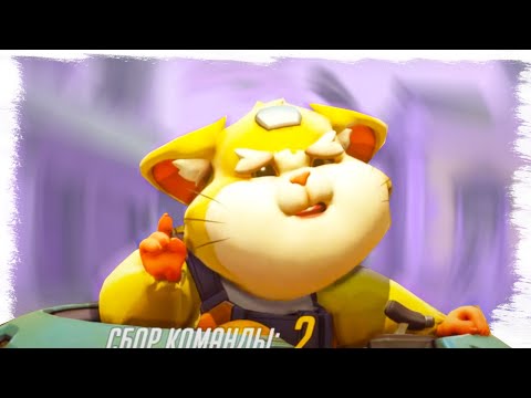 Видео: ЭТО САМАЯ МИЛАЯ ШТУКА! МАНЬЯК OVERWATCH!!!