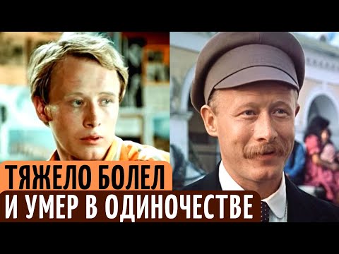 Видео: Его бросила УМИРАТЬ его ПЯТАЯ жена. Как жил и умирал Советский актер Виктор Проскурин.