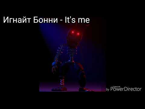 Видео: Песни в головах Игнайт аниматроников