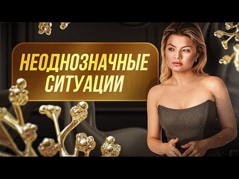 Видео: Психологический разбор неоднозначных ситуаций подписчиков😁 #вопроспсихологу #разборситуаций  
