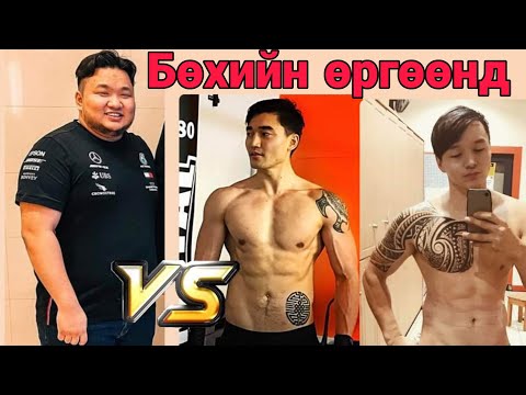 Видео: ТУЛААН БОЛОХ УУ?