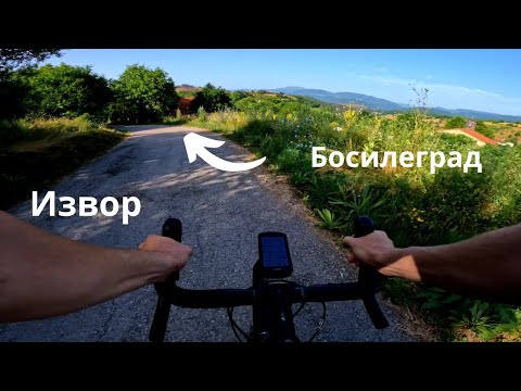 Видео: от Извор до Босилеград...