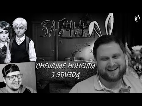 Видео: СМЕШНЫЕ МОМЕНТЫ С КУПЛИНОВЫМ ► Tiny Bunny #3 - Реакция на Куплинова