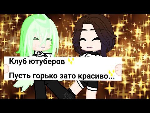 Видео: клип Я УЖЕ ЗАБЫЛА 5 РАЗ ПЫТАЮСЬ ВЫЛОЖИТЬ!  А вспомнила! "Пусть горьео зато красиво"