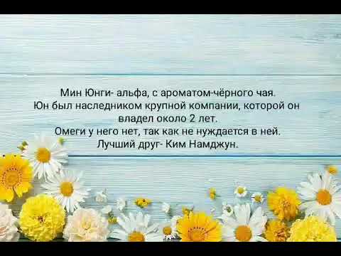 Видео: Юнмины, Вигуки, Намджины«Возможно любовь» 1 часть