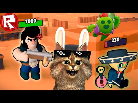 Видео: Brawl Stars в Роблокс 😲😲😲 Я в ШОКЕ Бравл Старс в Roblox