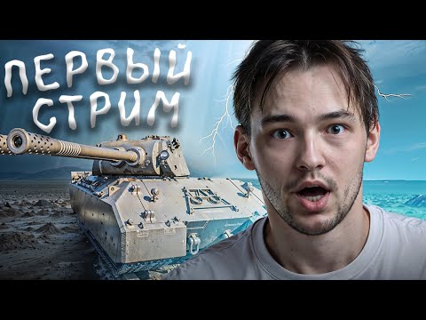 Видео: Mausekönig - ЮША ДЕЛАЕТ 10К СРЕДНЕГО - СМОТРЮ