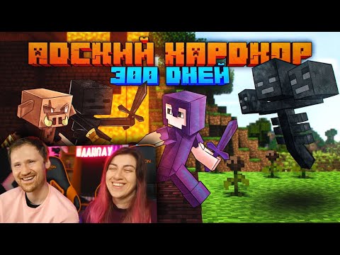 Видео: 300 Дней Выживания в АДСКОМ ХАРДКОРЕ | Minecraft 1.16.4 | РЕАКЦИЯ на Шевчука