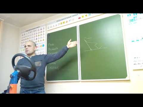 Видео: Советы будущим водителям - часть 1. Разбор с автоинструктором Юрием Красновым из Минска