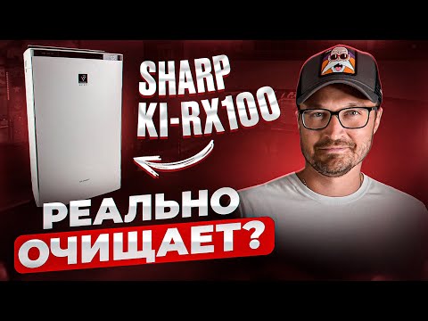 Видео: Климатический комплекс Sharp KI-RX100 - премиальный японец.