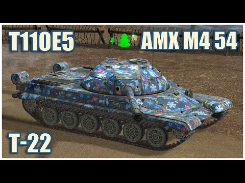 Видео: Т-22, T110E5 & AMX M4 mle. 54 • WoT Blitz Gameplay