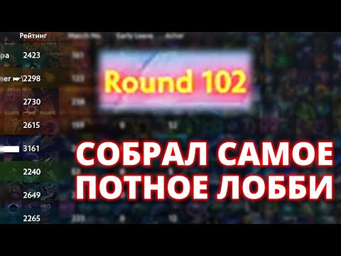 Видео: ДОШЕЛ ДО 102 ВОЛНЫ В КАСТОМКЕ CUSTOM HERO CHAOS! СУПЕР ПОТНОЕ ЛОББИ 2500 ММР+ WERON TOP1 МИРА