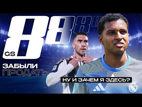 Видео: ТОП-8 Их Забыли Продать 2025